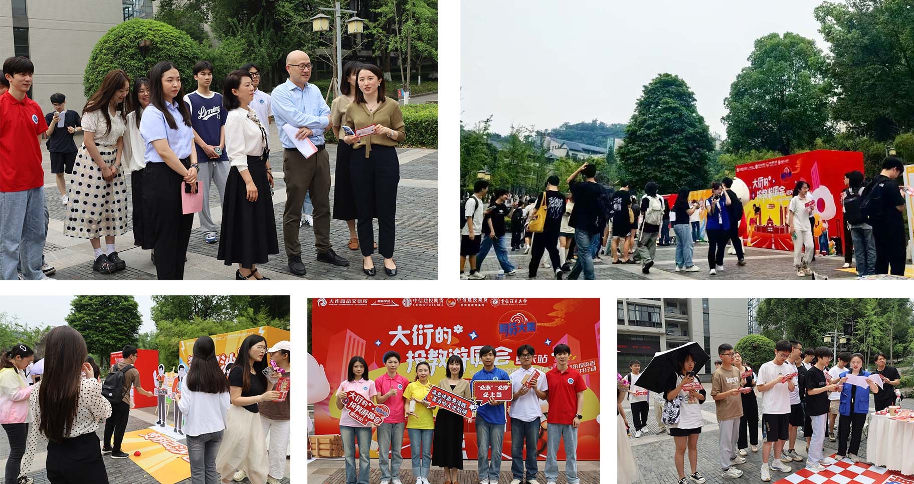 活动报道】“期货大集——大衍的投教游园会”5·15全国投资者保护宣传日校园集市活动（重庆站）圆满举行