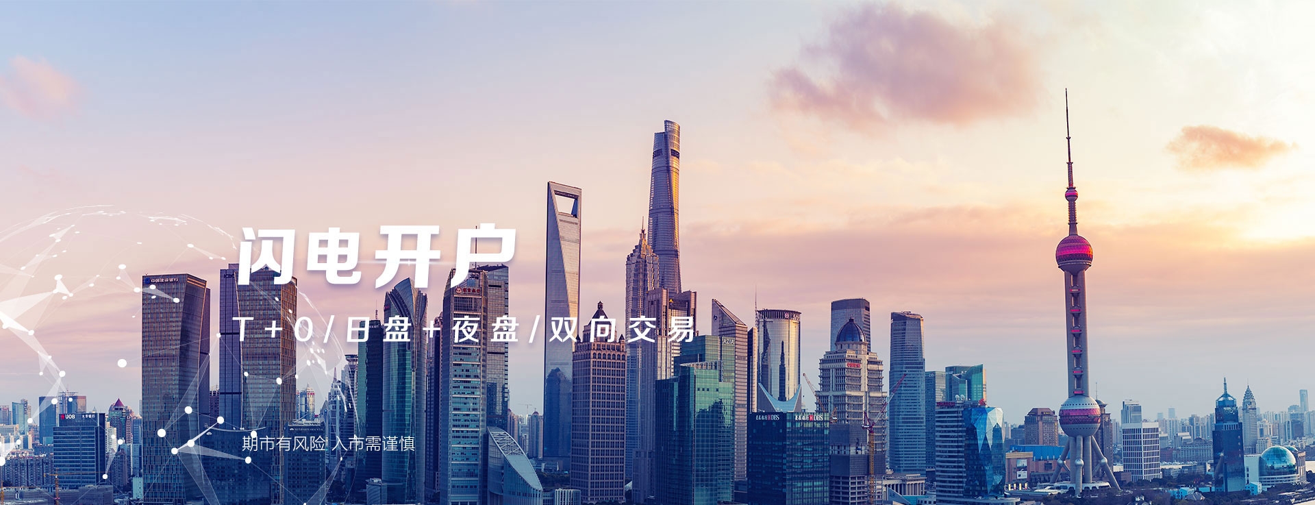 闪电开户